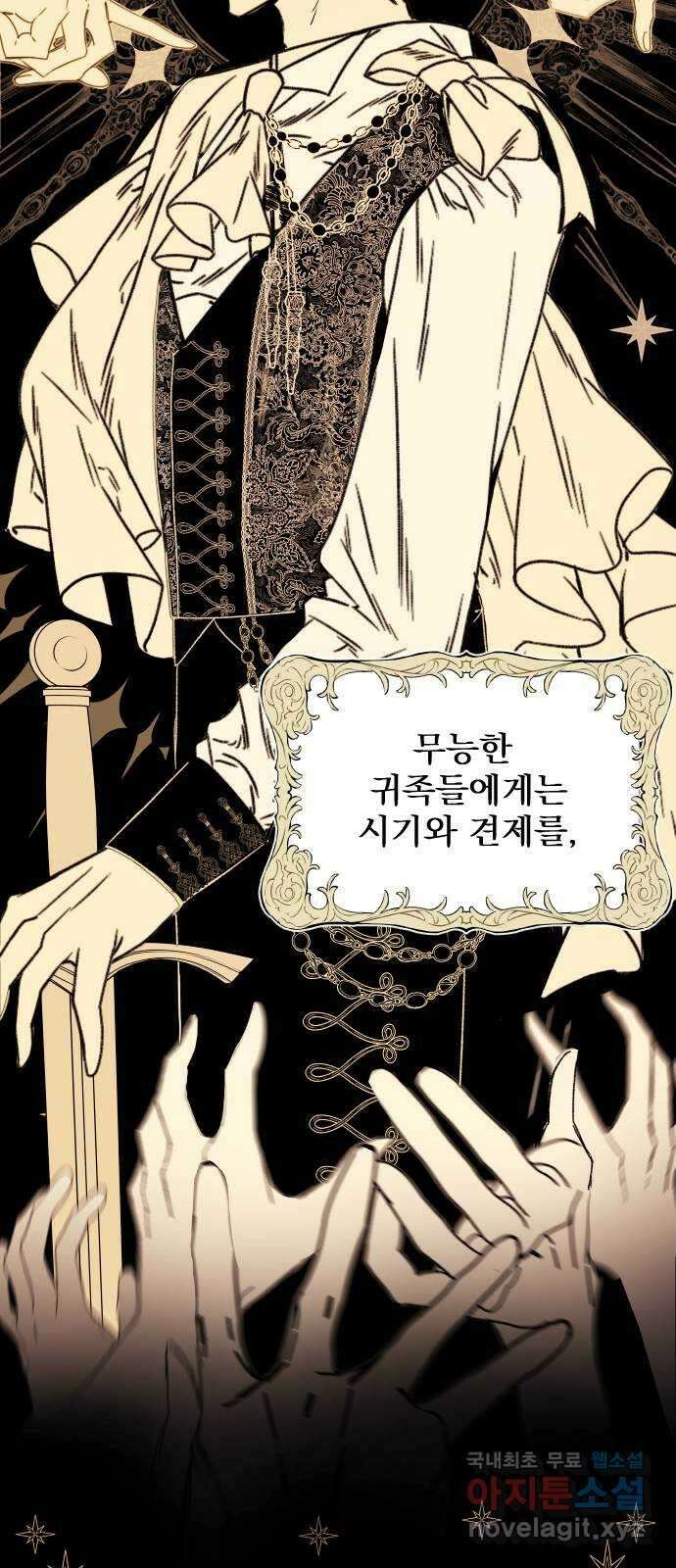 부부의 의무를 원하신다면 프롤로그 57