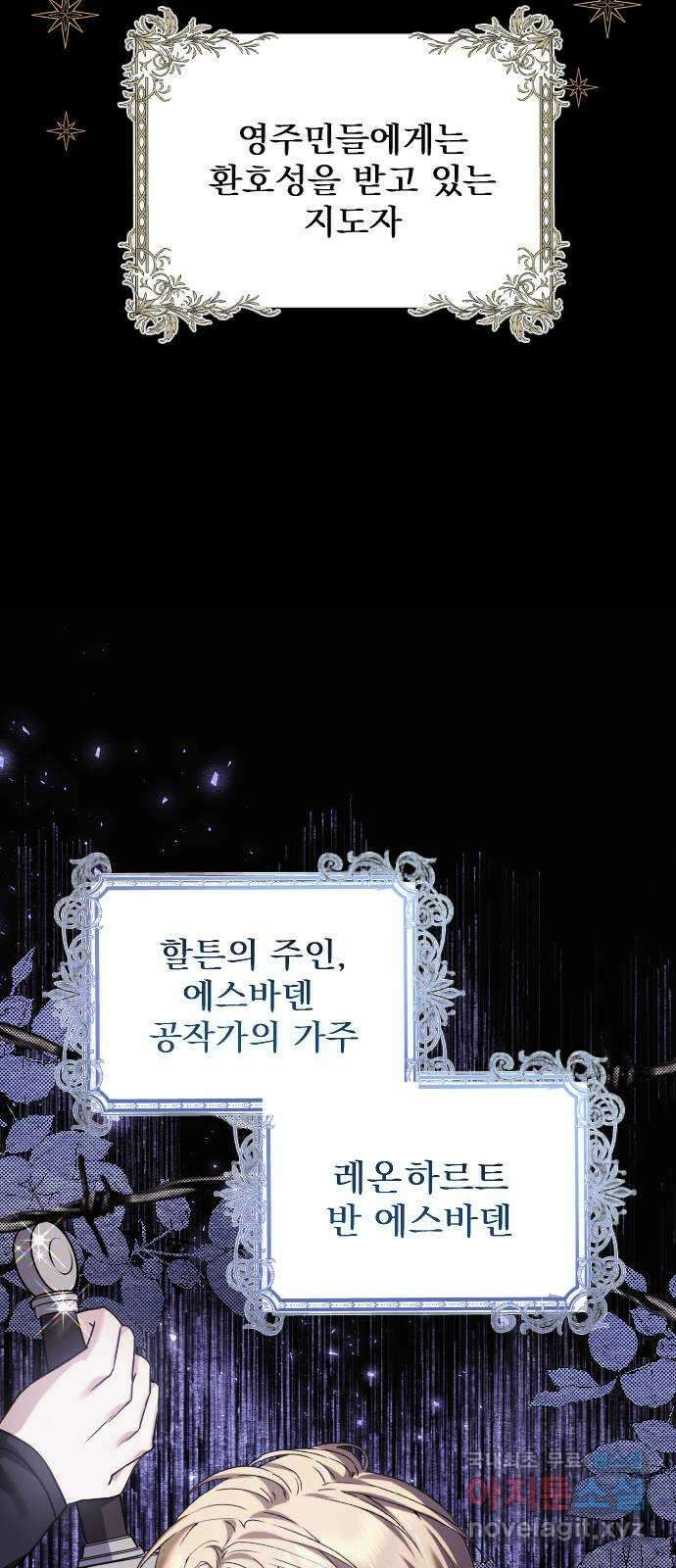 부부의 의무를 원하신다면 프롤로그 58