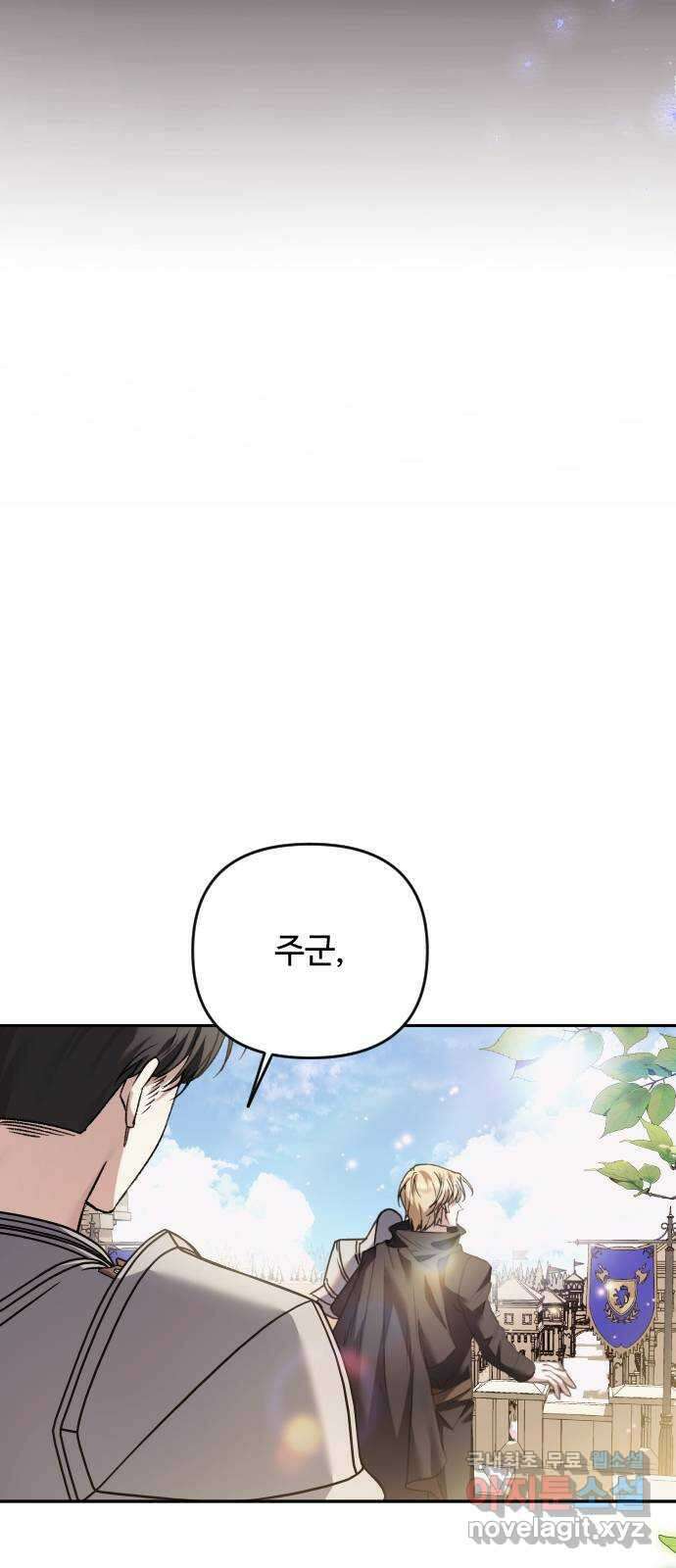 부부의 의무를 원하신다면 프롤로그 60