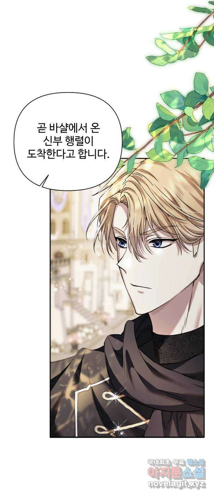 부부의 의무를 원하신다면 프롤로그 61