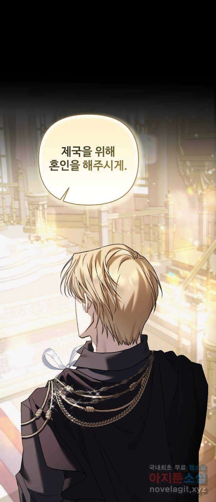 부부의 의무를 원하신다면 프롤로그 69