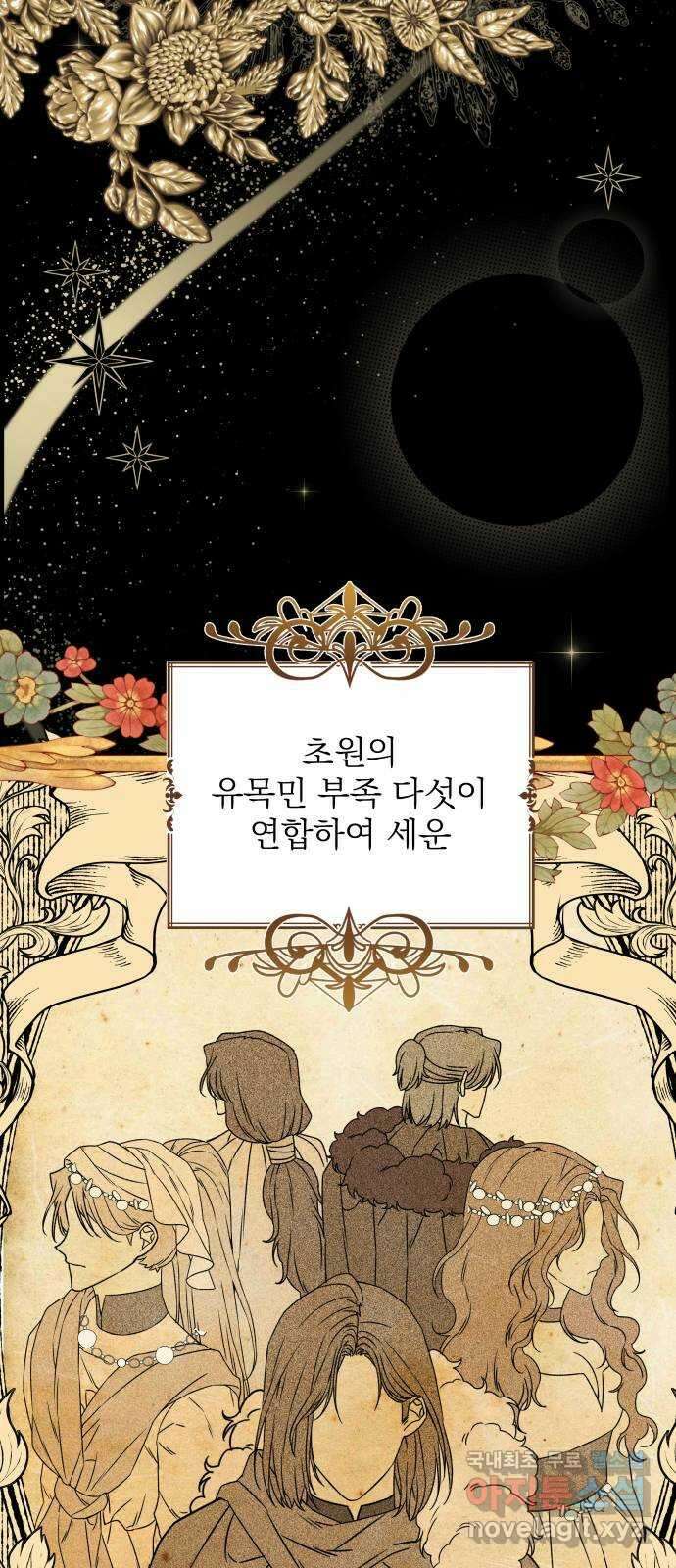 부부의 의무를 원하신다면 프롤로그 72