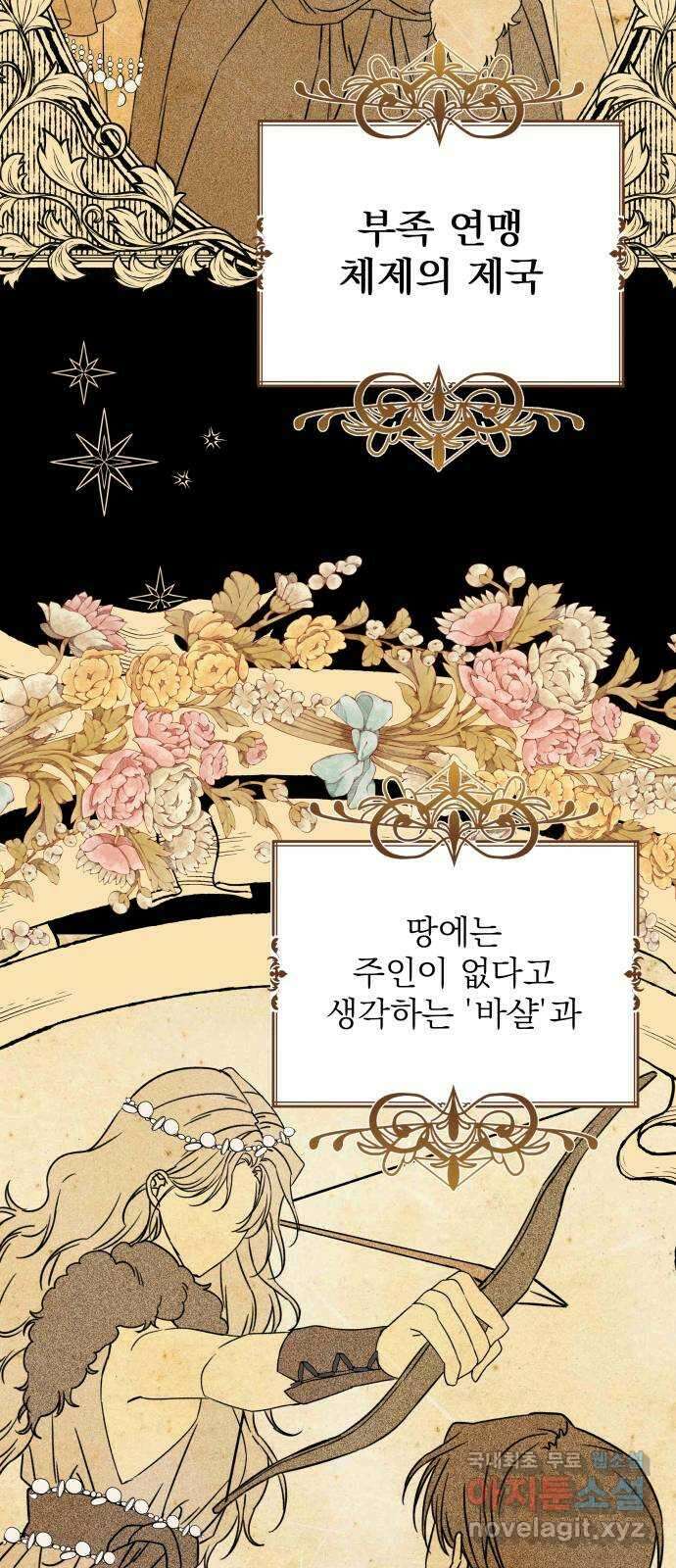 부부의 의무를 원하신다면 프롤로그 73