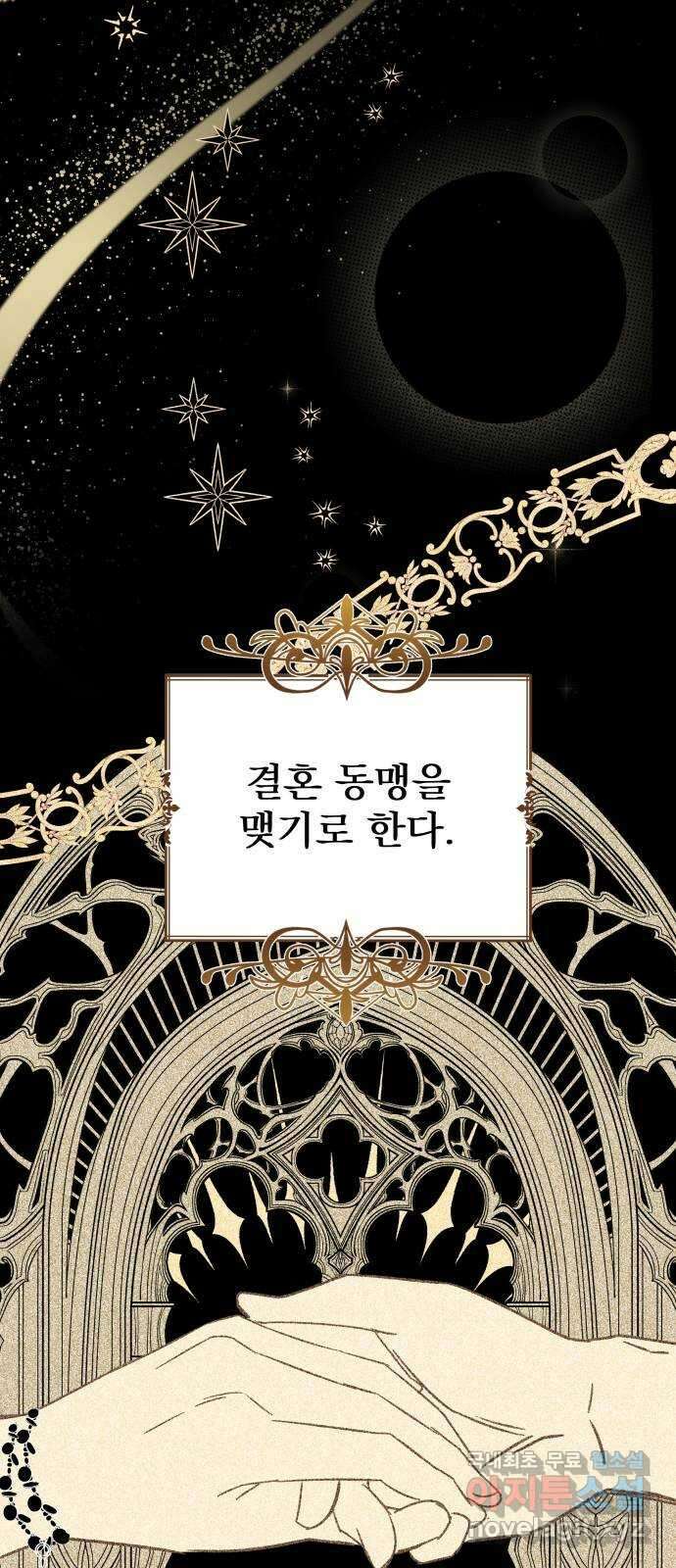 부부의 의무를 원하신다면 프롤로그 75