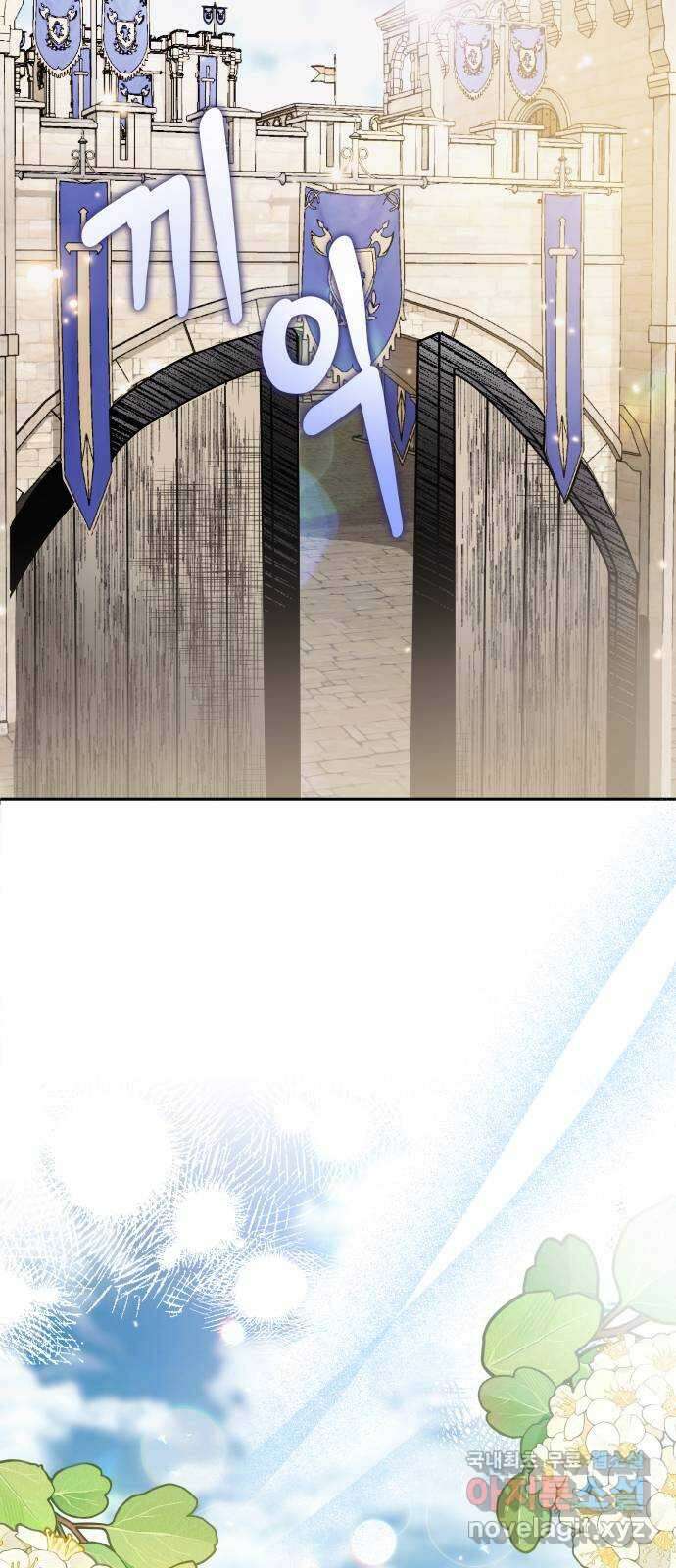 부부의 의무를 원하신다면 프롤로그 79