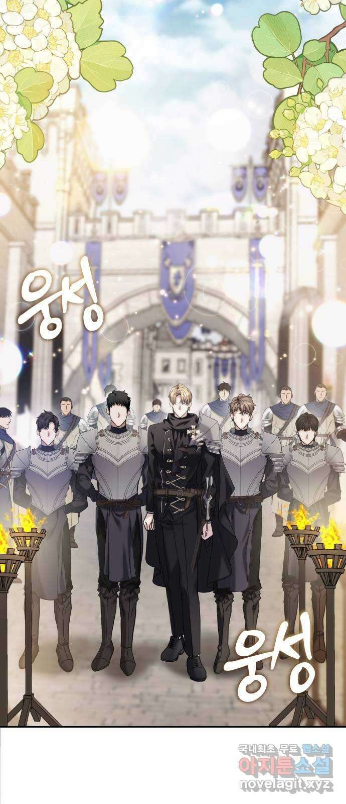 부부의 의무를 원하신다면 프롤로그 80