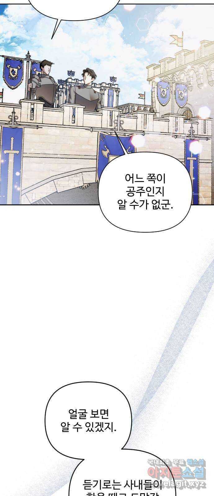 부부의 의무를 원하신다면 프롤로그 82