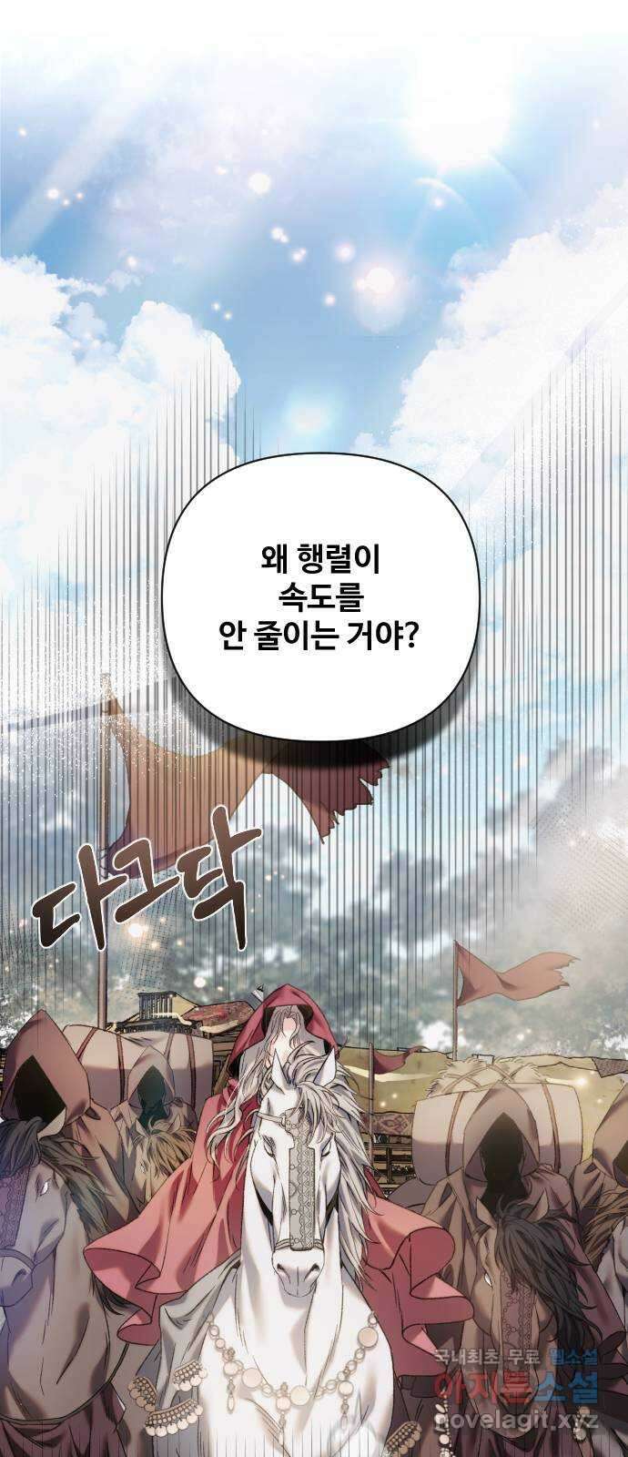 부부의 의무를 원하신다면 프롤로그 85