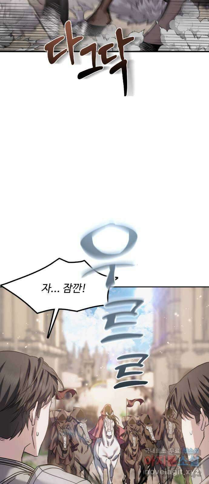 부부의 의무를 원하신다면 프롤로그 87