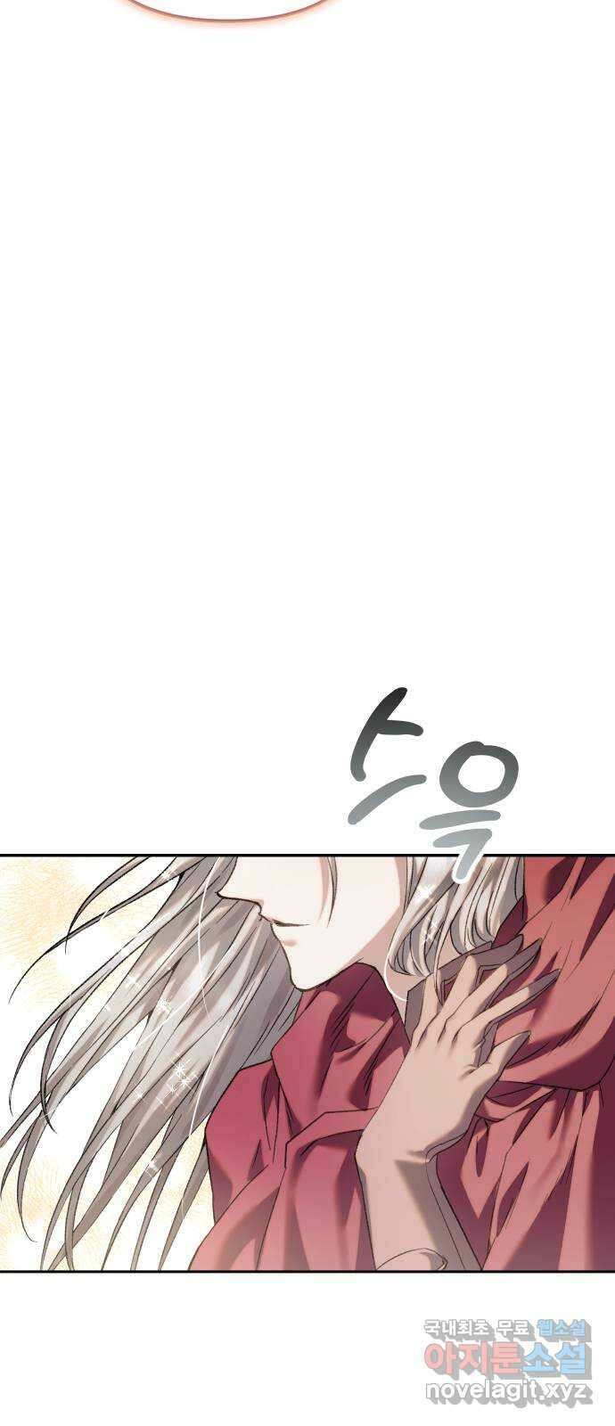 부부의 의무를 원하신다면 프롤로그 94
