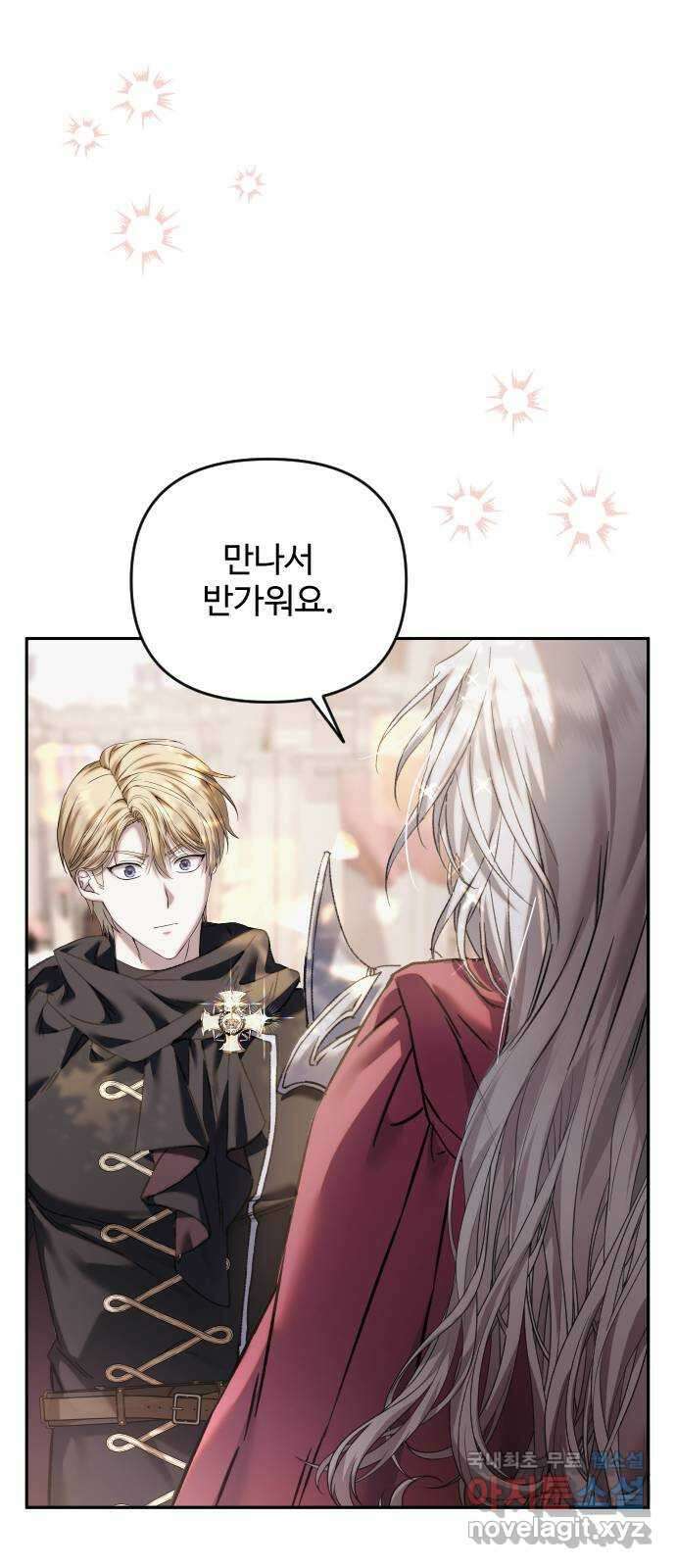 부부의 의무를 원하신다면 프롤로그 95