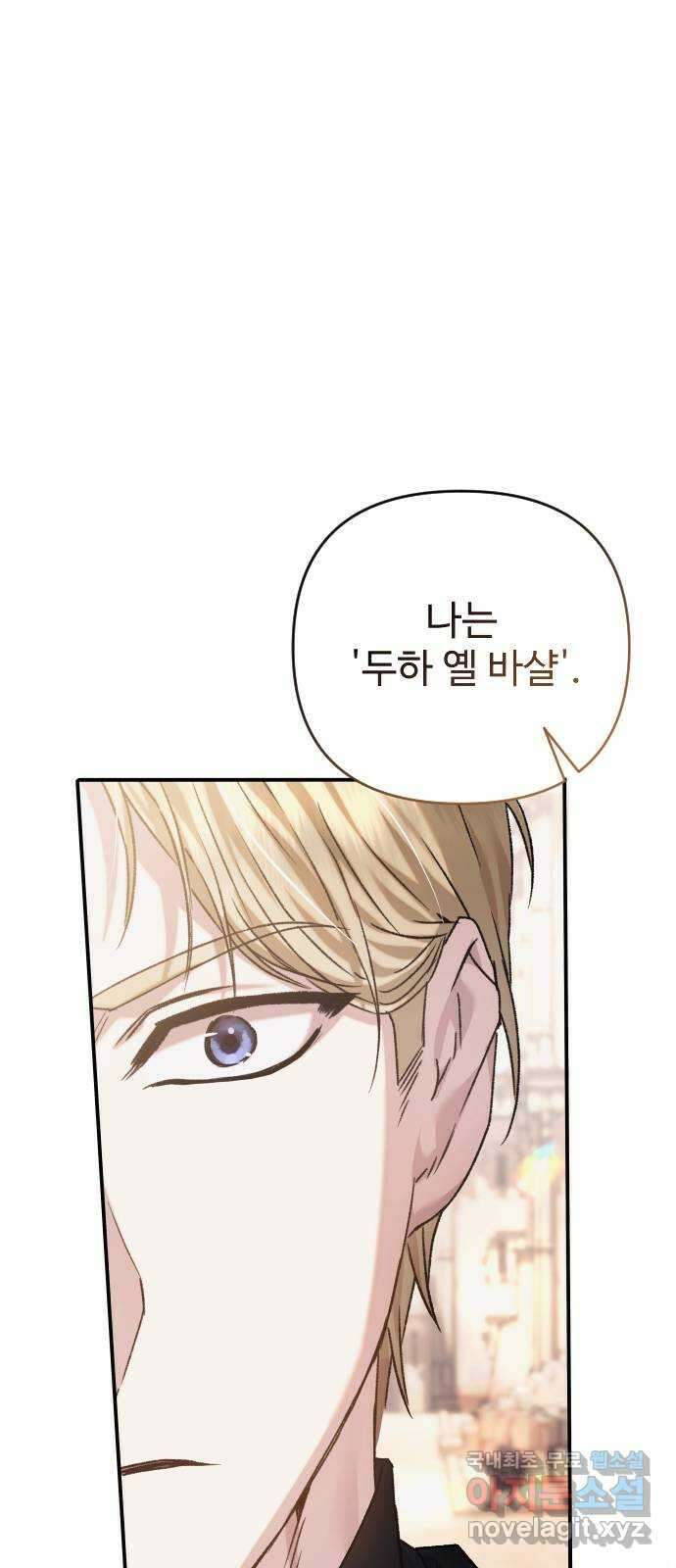 부부의 의무를 원하신다면 프롤로그 96
