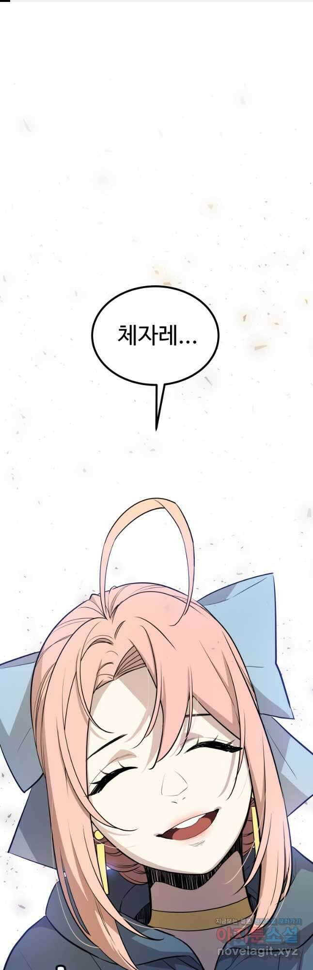 검빨로 레벨업 91화 1