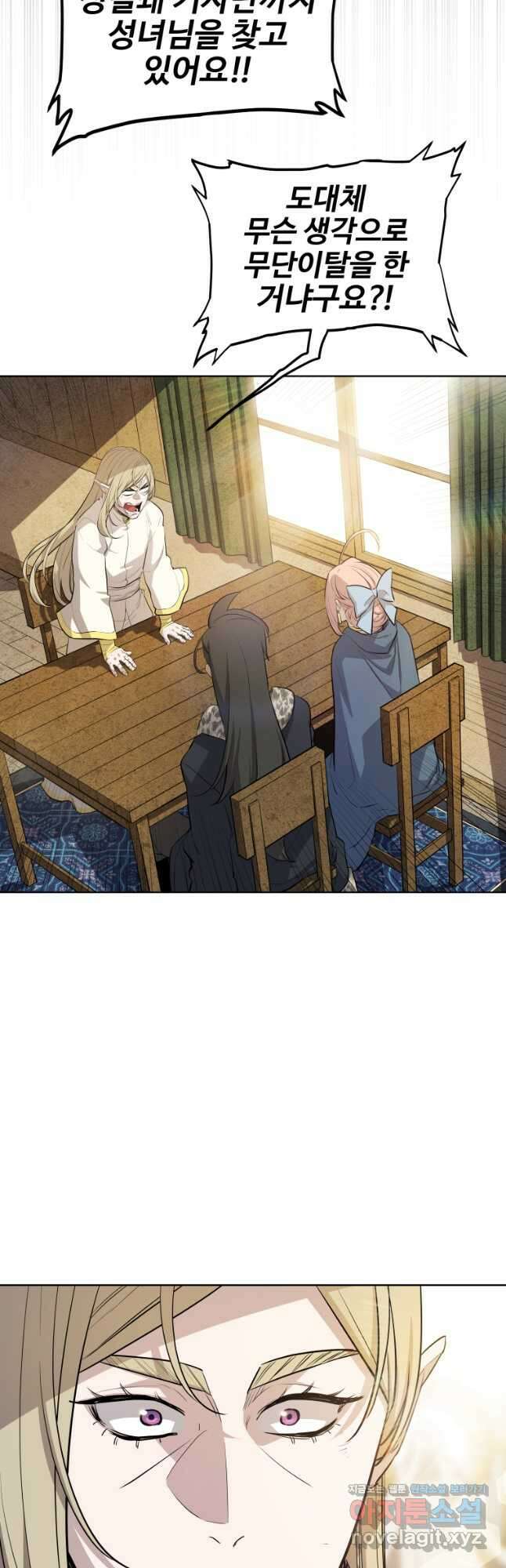 검빨로 레벨업 91화 7