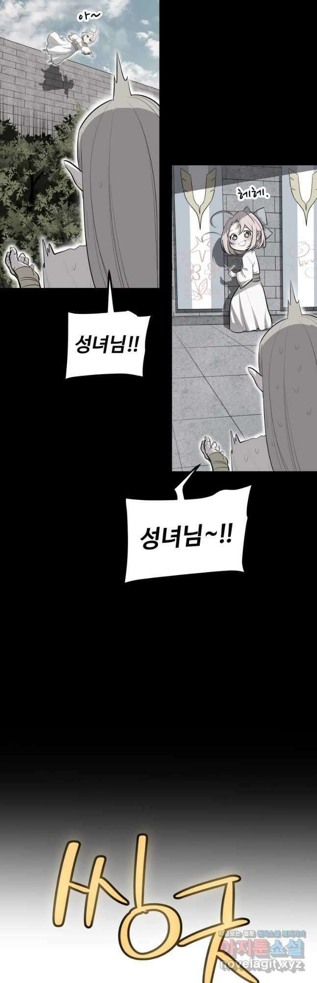 검빨로 레벨업 91화 10