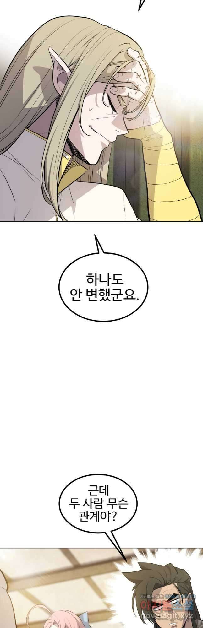 검빨로 레벨업 91화 12