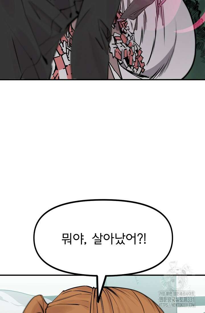 현세용사 31화 3