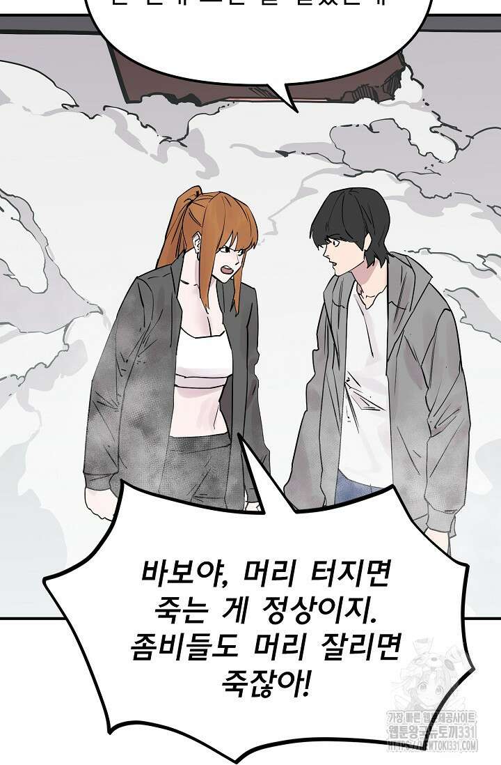 현세용사 31화 5