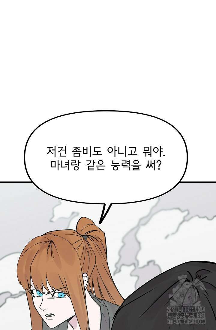 현세용사 31화 6