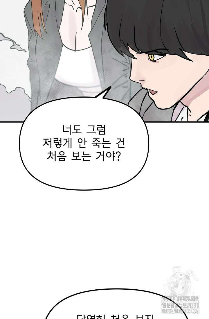 현세용사 31화 7