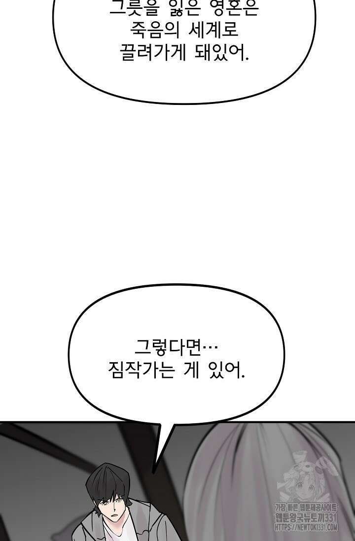 현세용사 31화 12