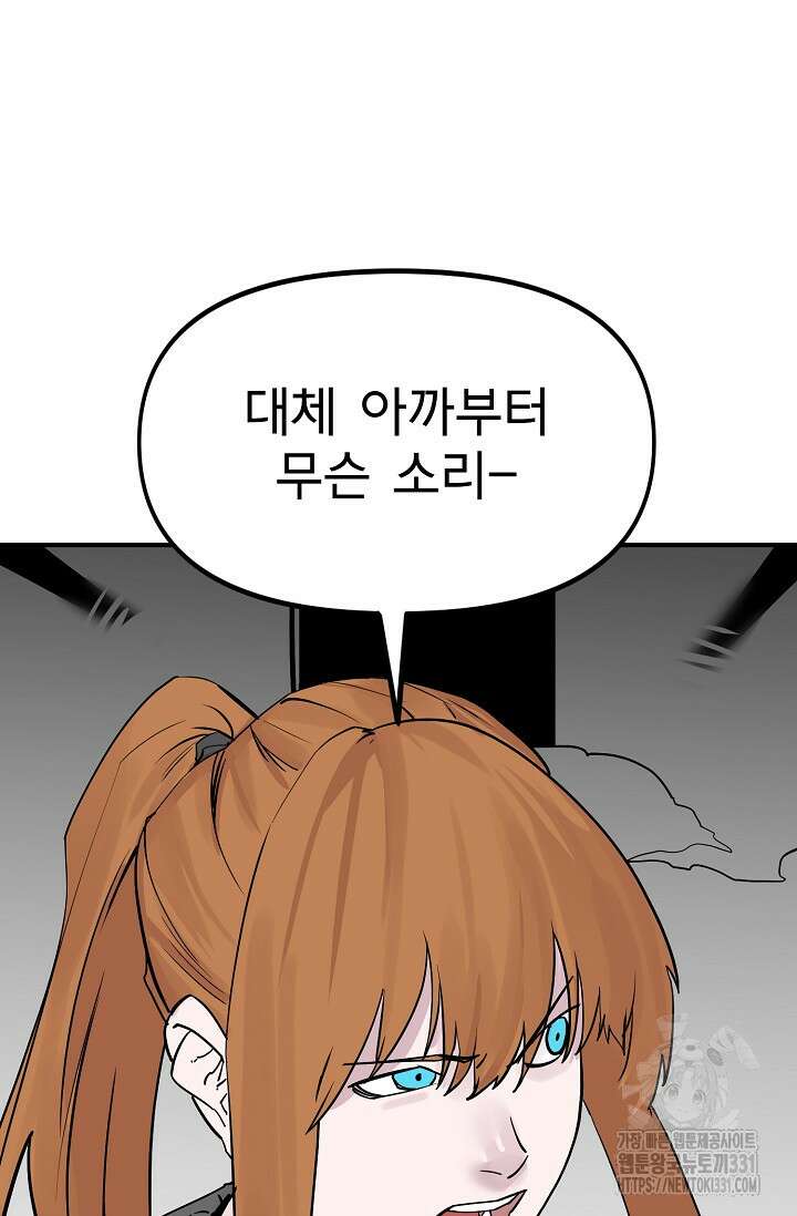 현세용사 31화 14