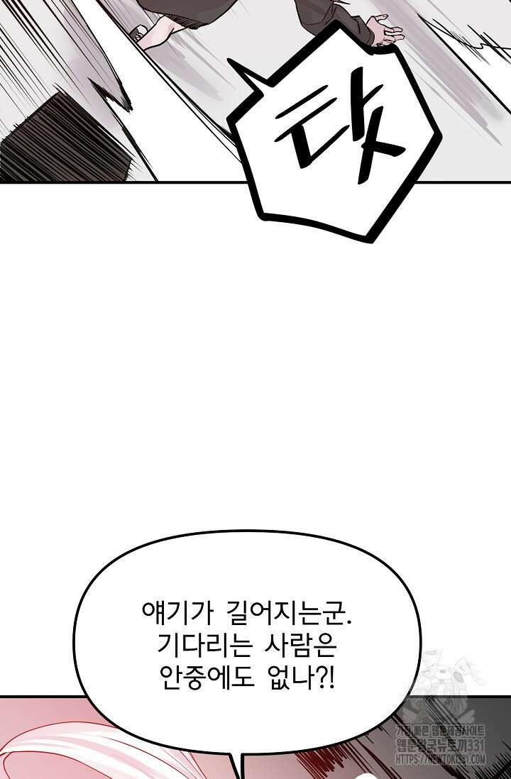 현세용사 31화 17