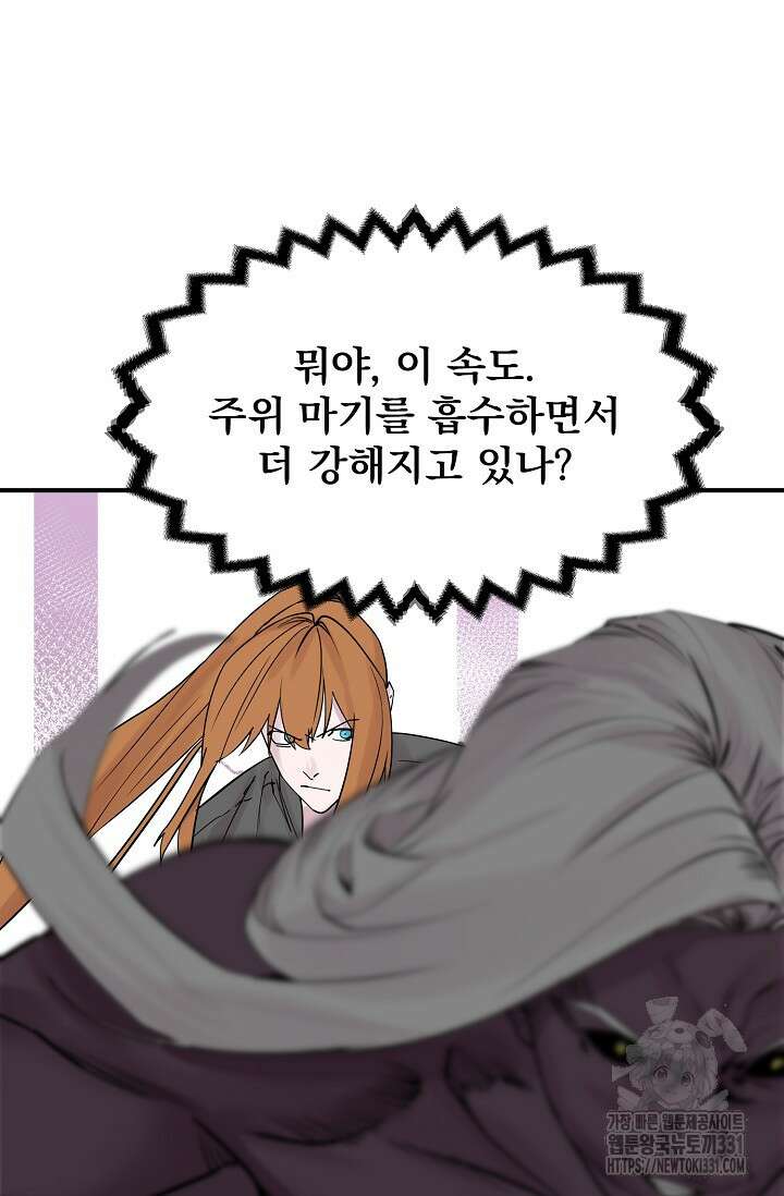 현세용사 31화 19