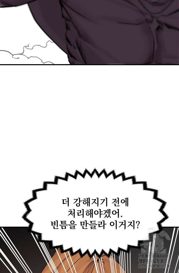 현세용사 31화 20