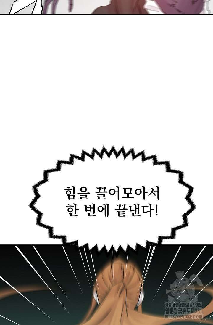현세용사 31화 23