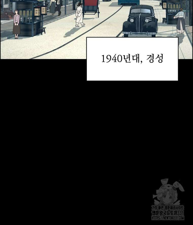 류나 19화 3