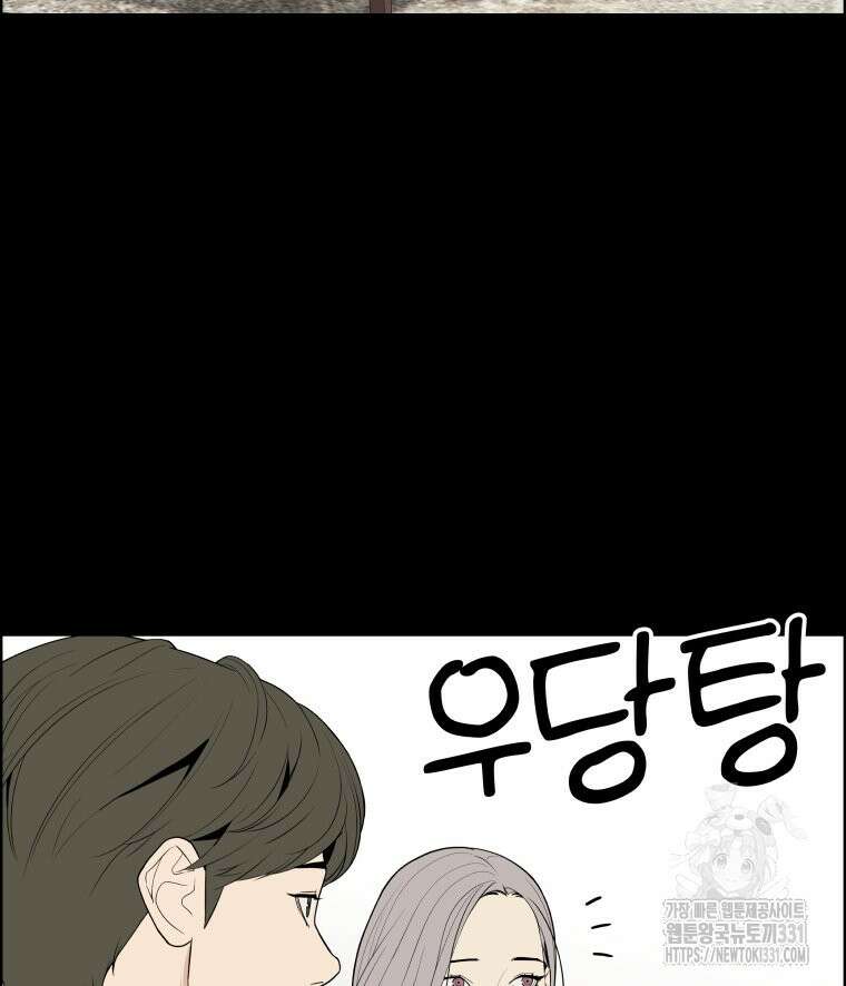 류나 19화 5