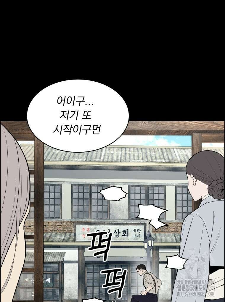 류나 19화 7