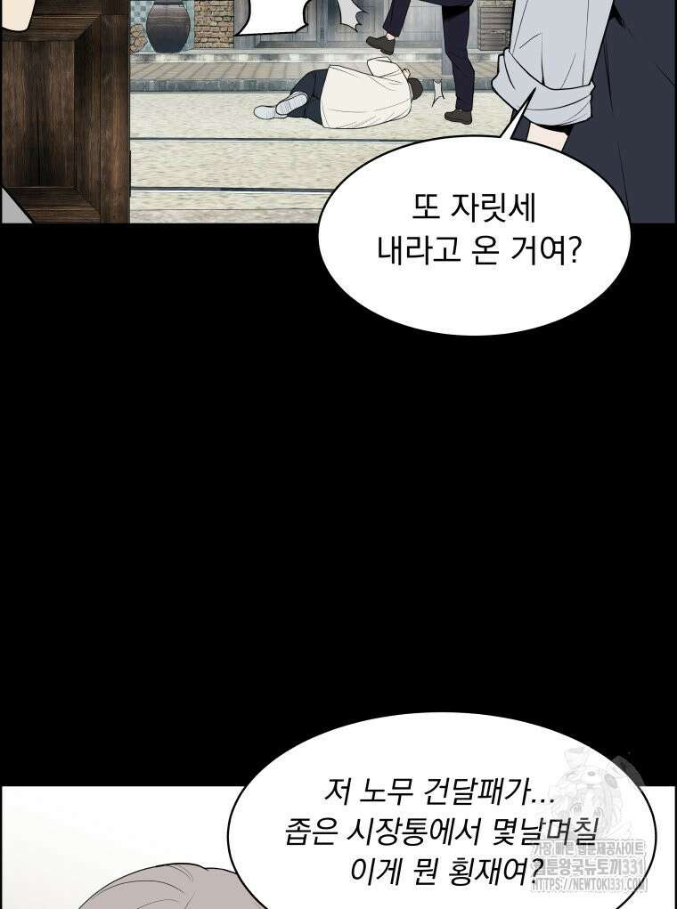 류나 19화 8