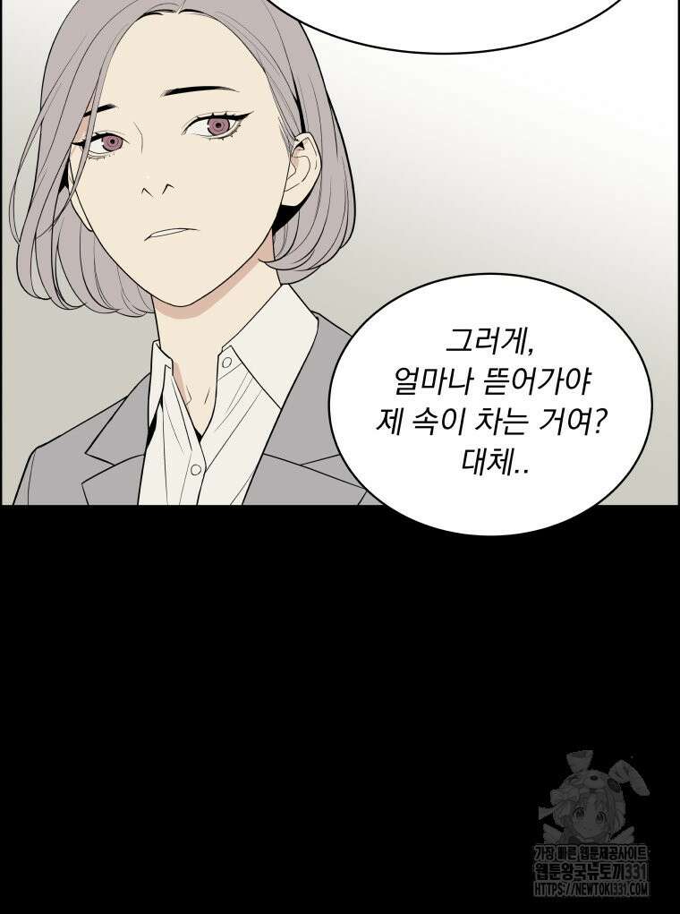 류나 19화 9
