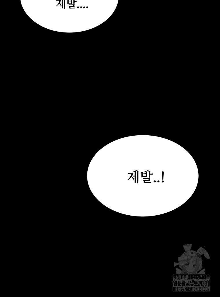 류나 19화 12