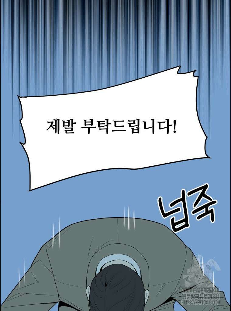 류나 19화 14