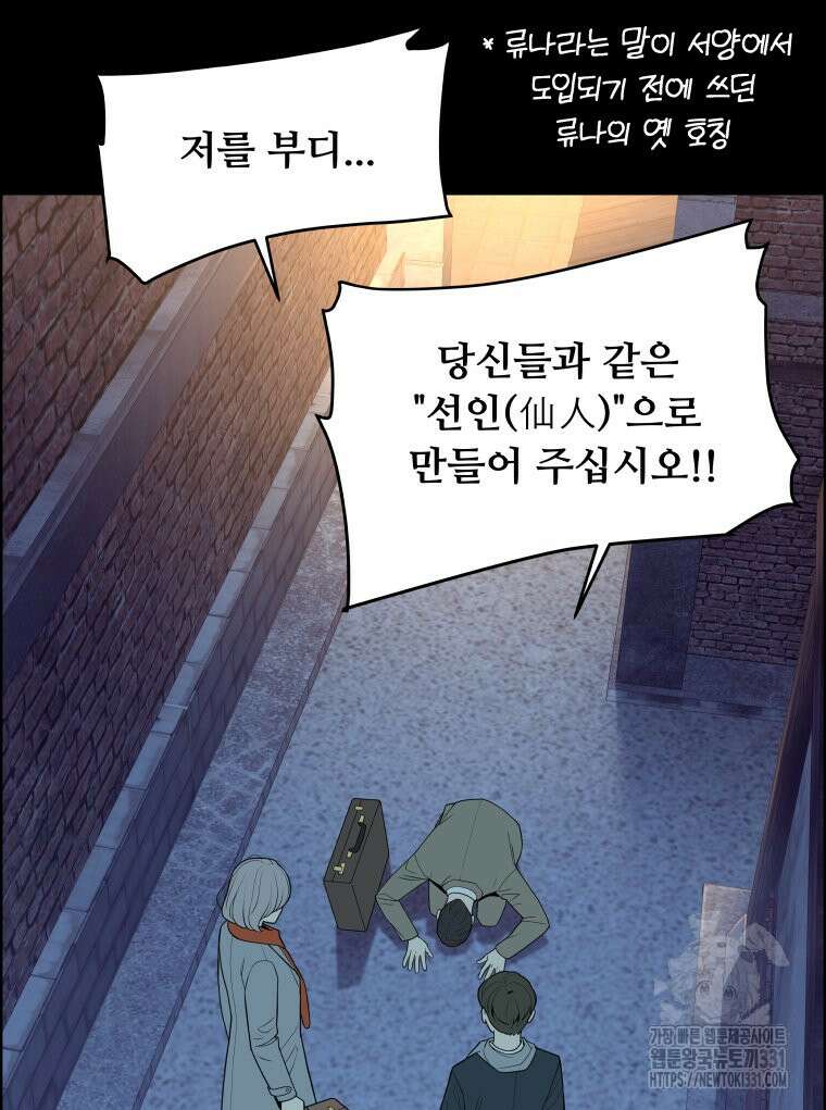 류나 19화 16