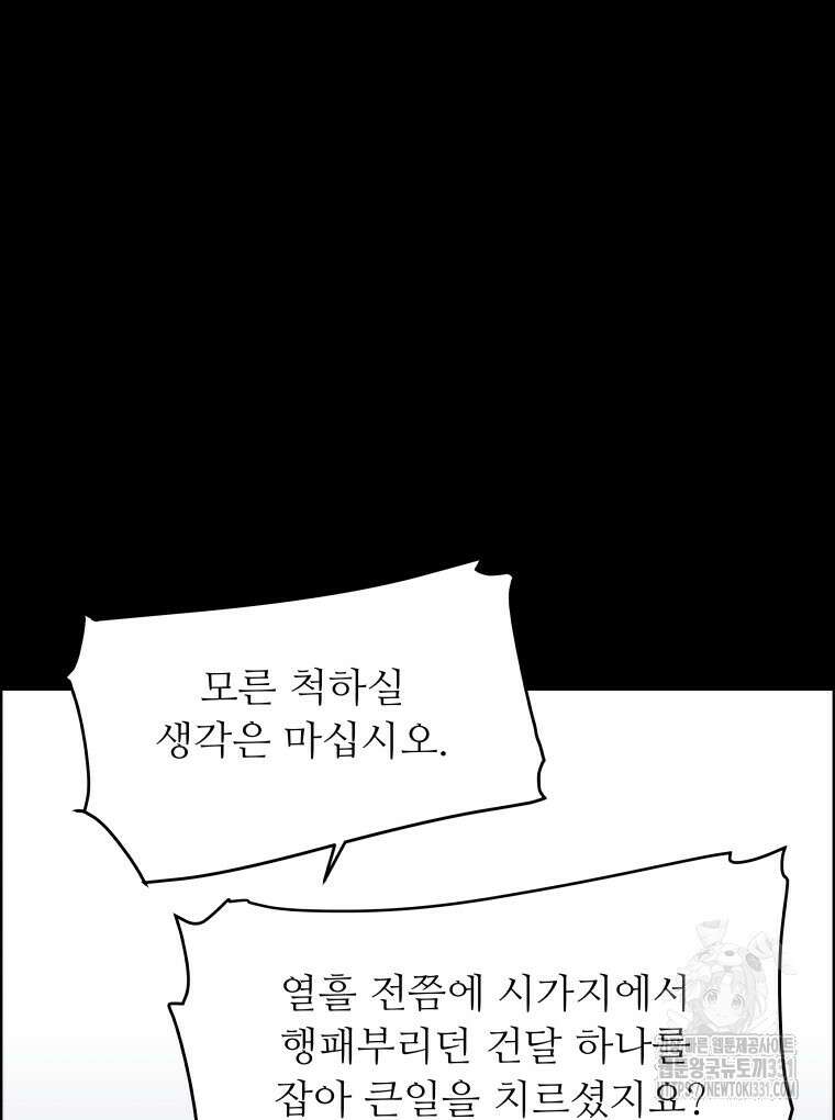 류나 19화 19