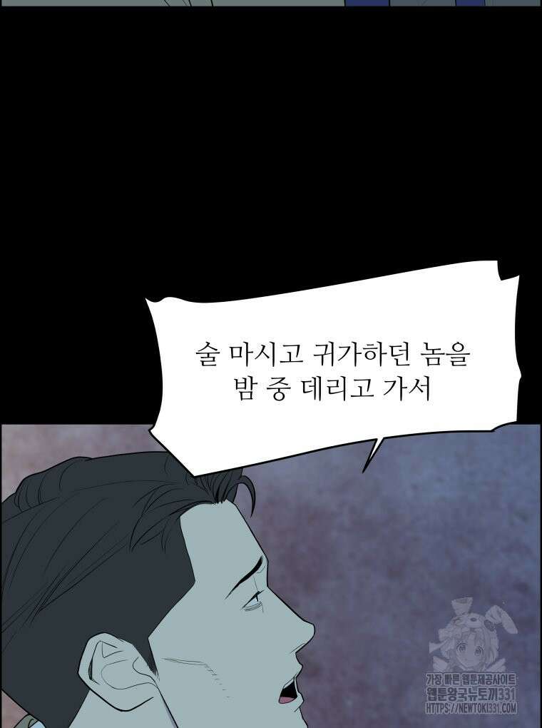 류나 19화 21