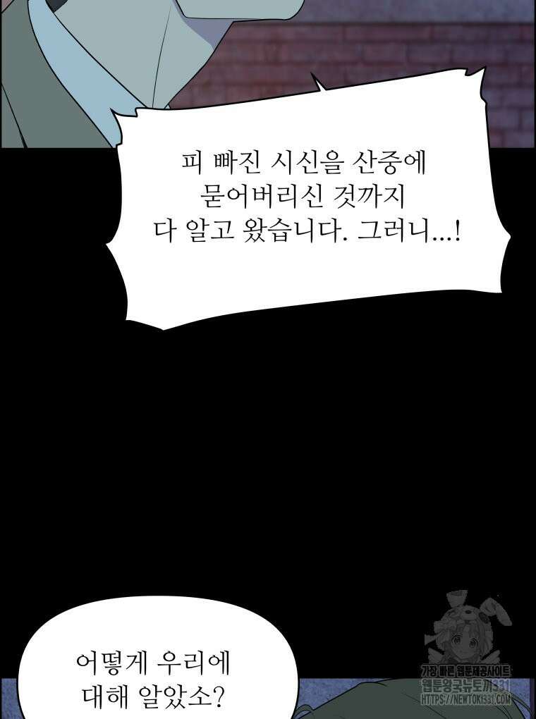 류나 19화 22