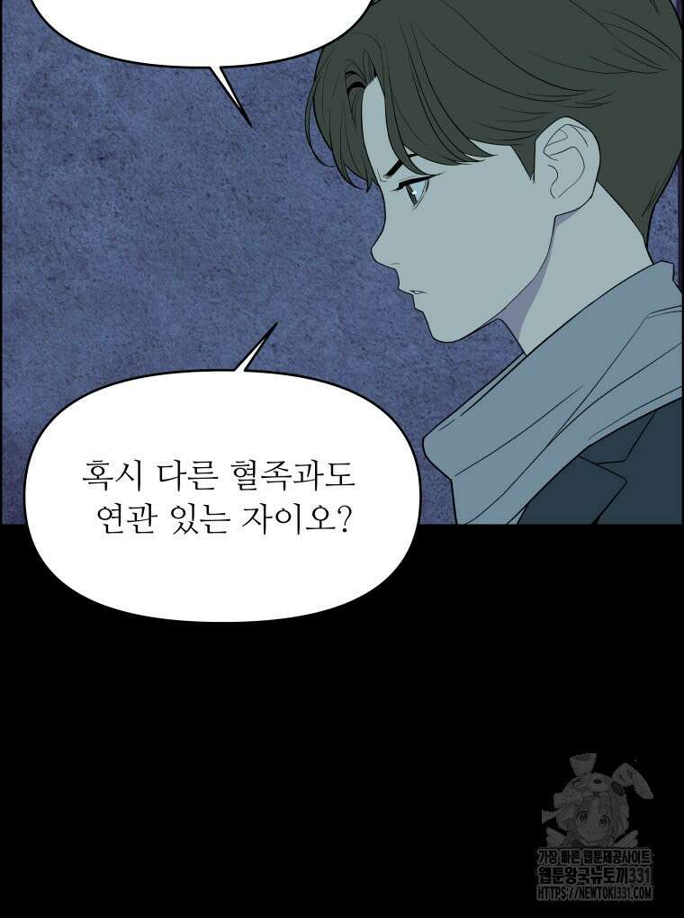 류나 19화 23