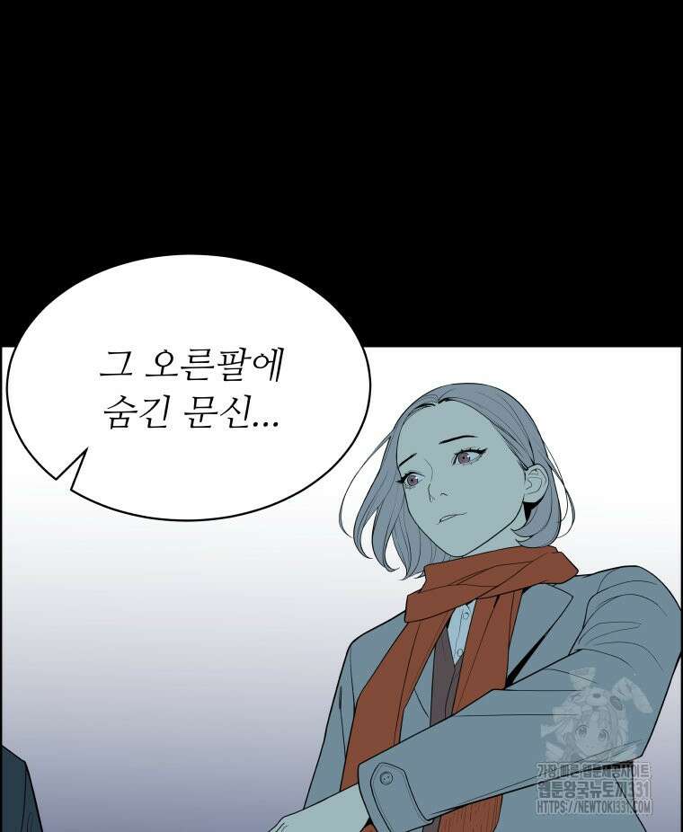 류나 19화 24