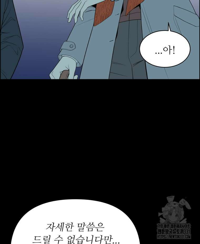 류나 19화 25