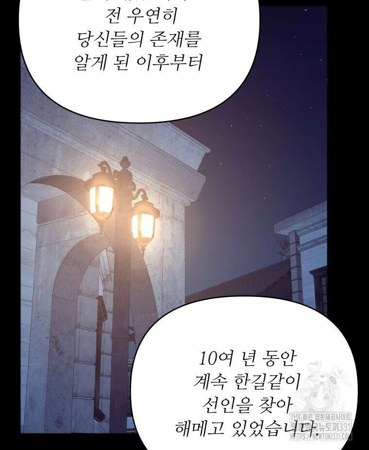 류나 19화 26