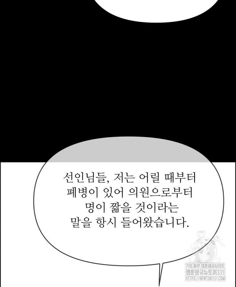 류나 19화 27