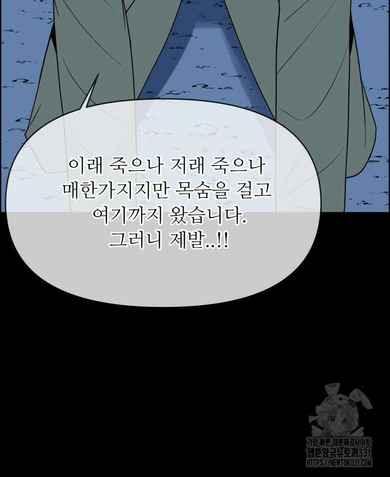 류나 19화 29