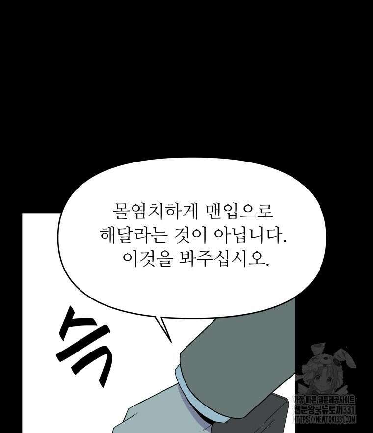 류나 19화 30