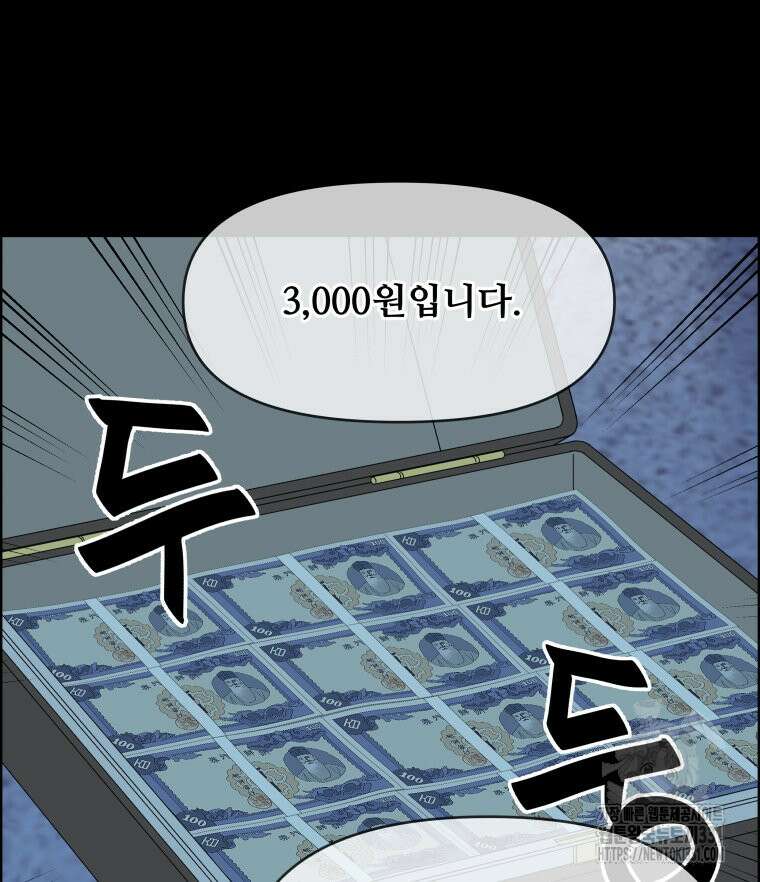 류나 19화 32
