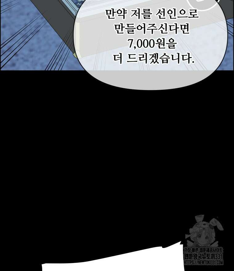 류나 19화 33